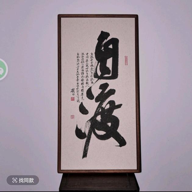 自•渡