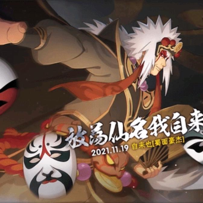 蜀面阎王传说