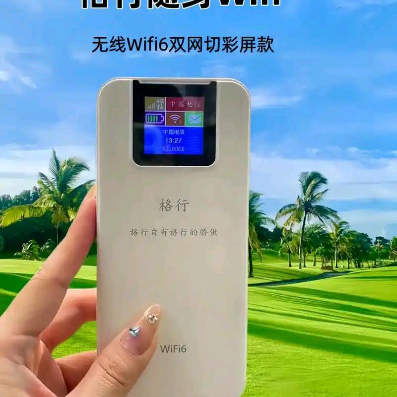 诚熙随身WiFi