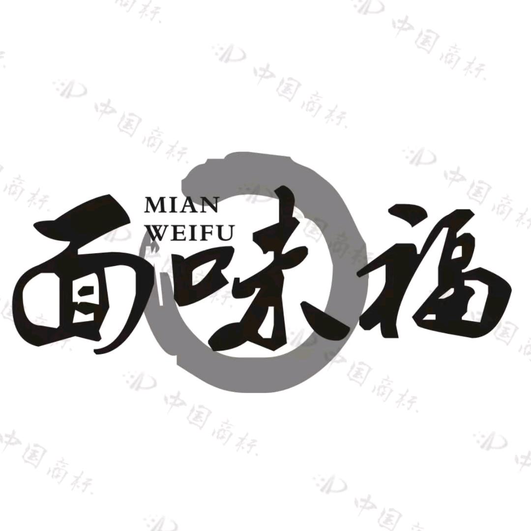 面味福 嵊州老面小笼包