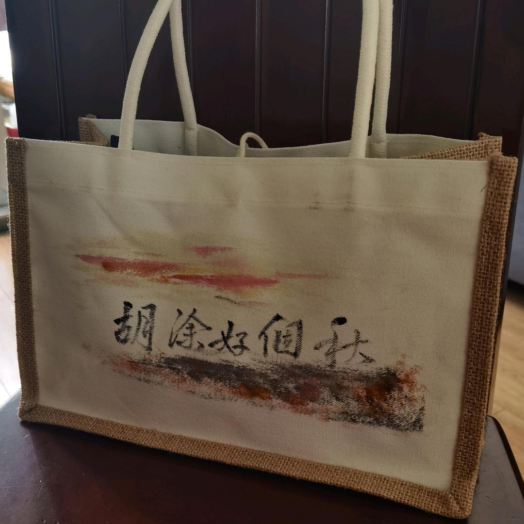 胡涂好个秋（四妹竹屋）