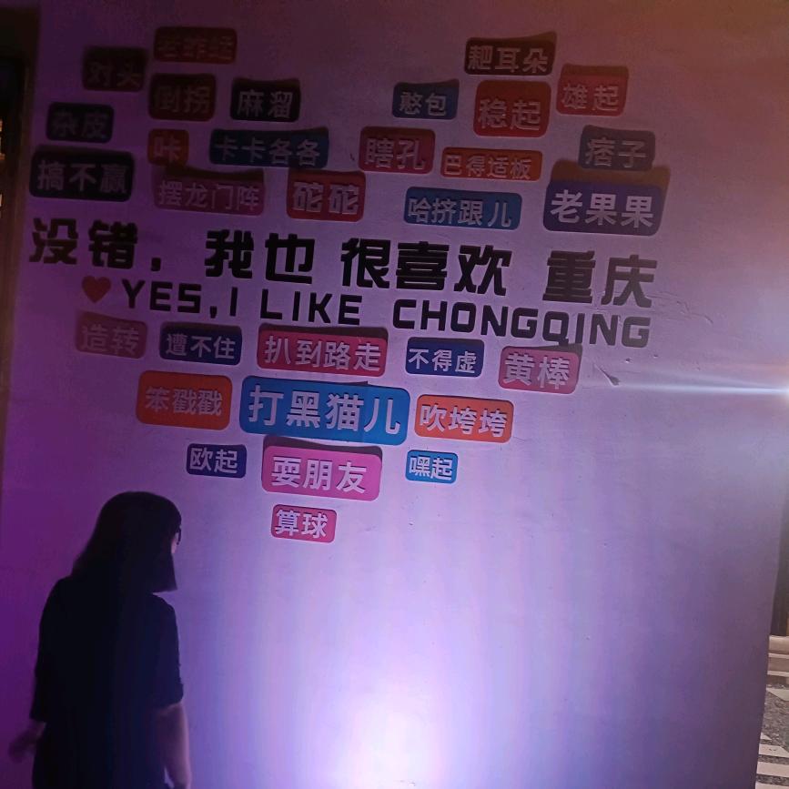 晚睡
