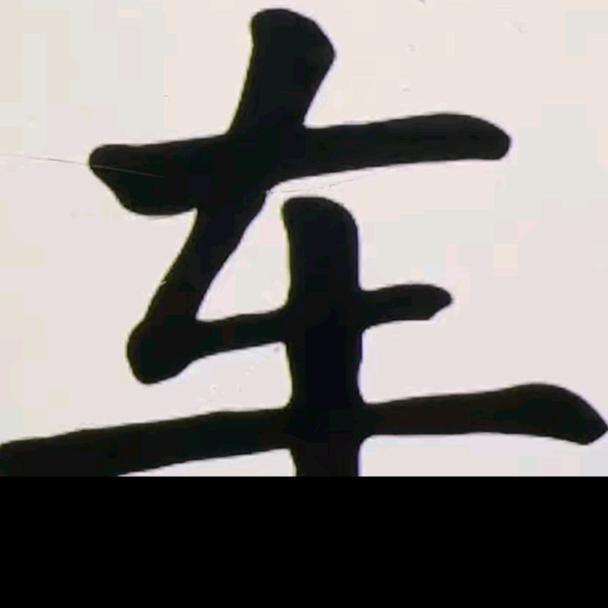 美丫丫在这下单店铺