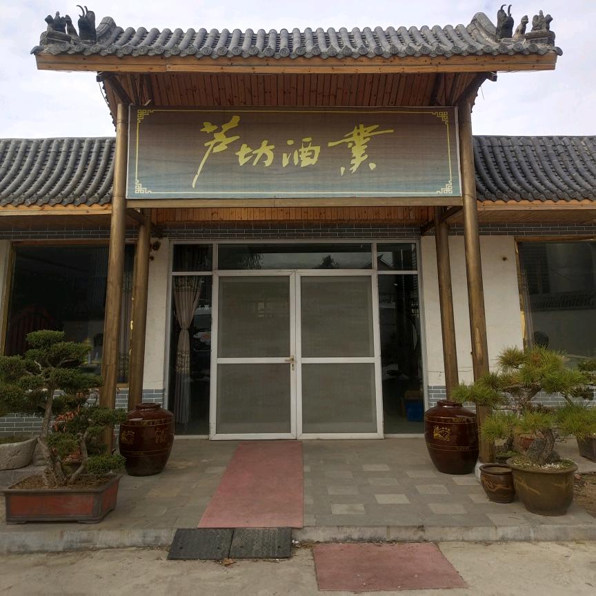 青岛芦坊酒业优选