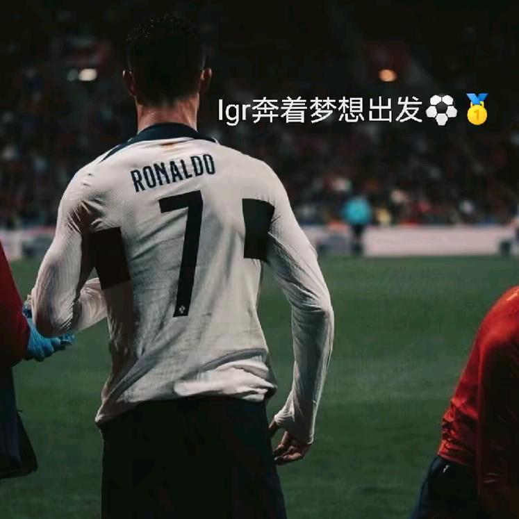 我的偶像是C罗🥇⚽💖