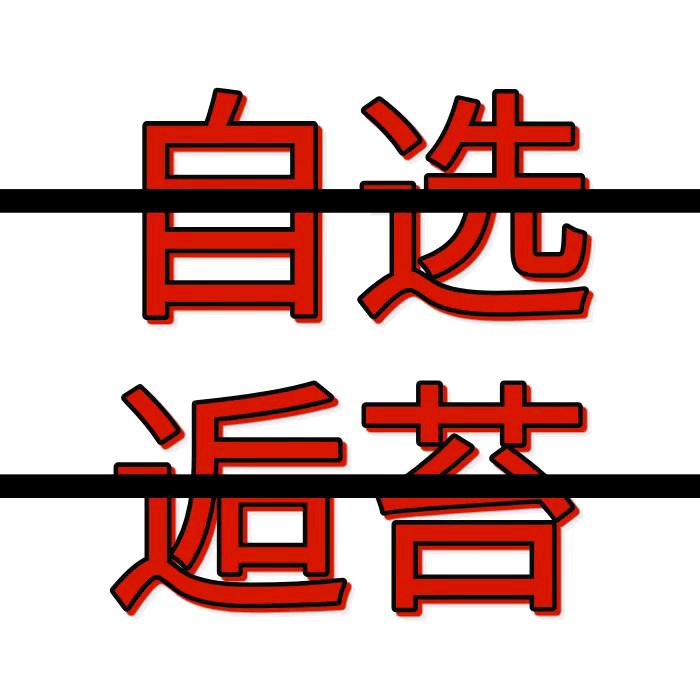 天梯直升