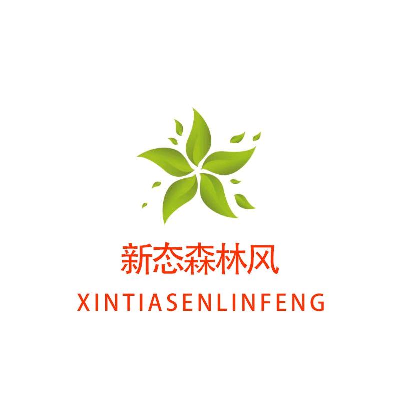 氧树森邻新雨生活电器专卖店