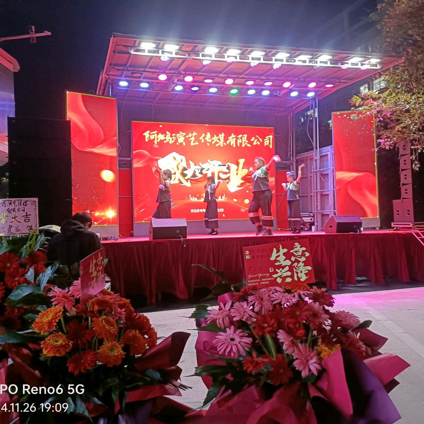 文山市啊鸿演艺传媒有限公司