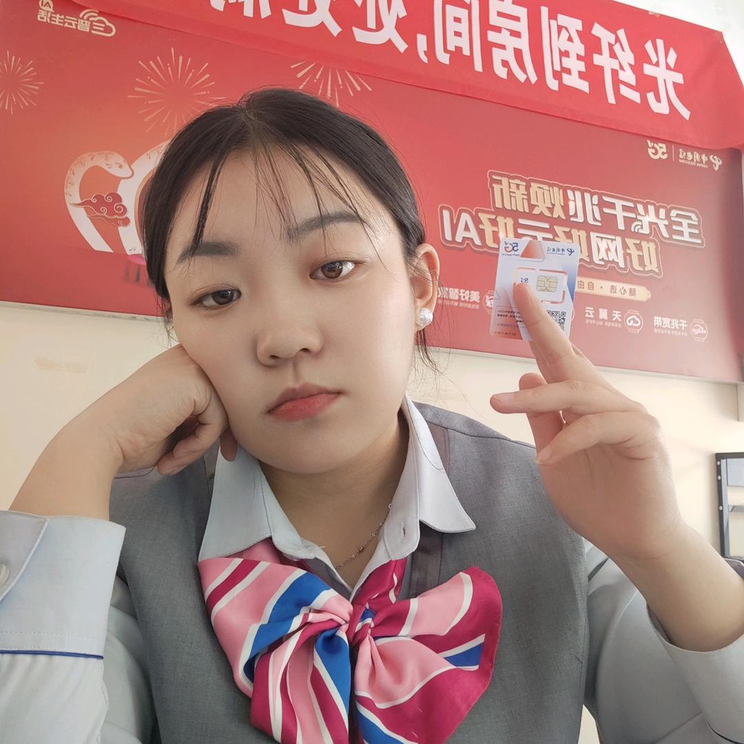 左权宽带业务咨询-小韩