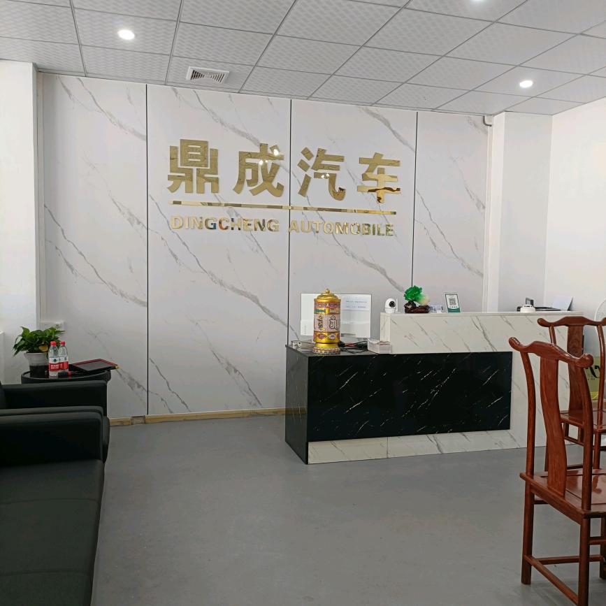 中山沙溪-鼎成汽车维修