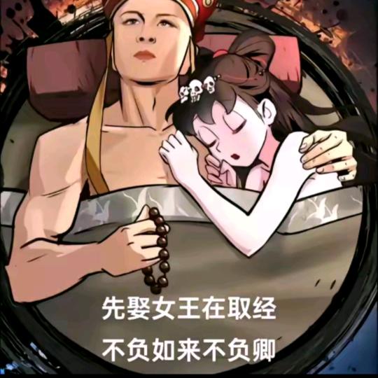 六六六
