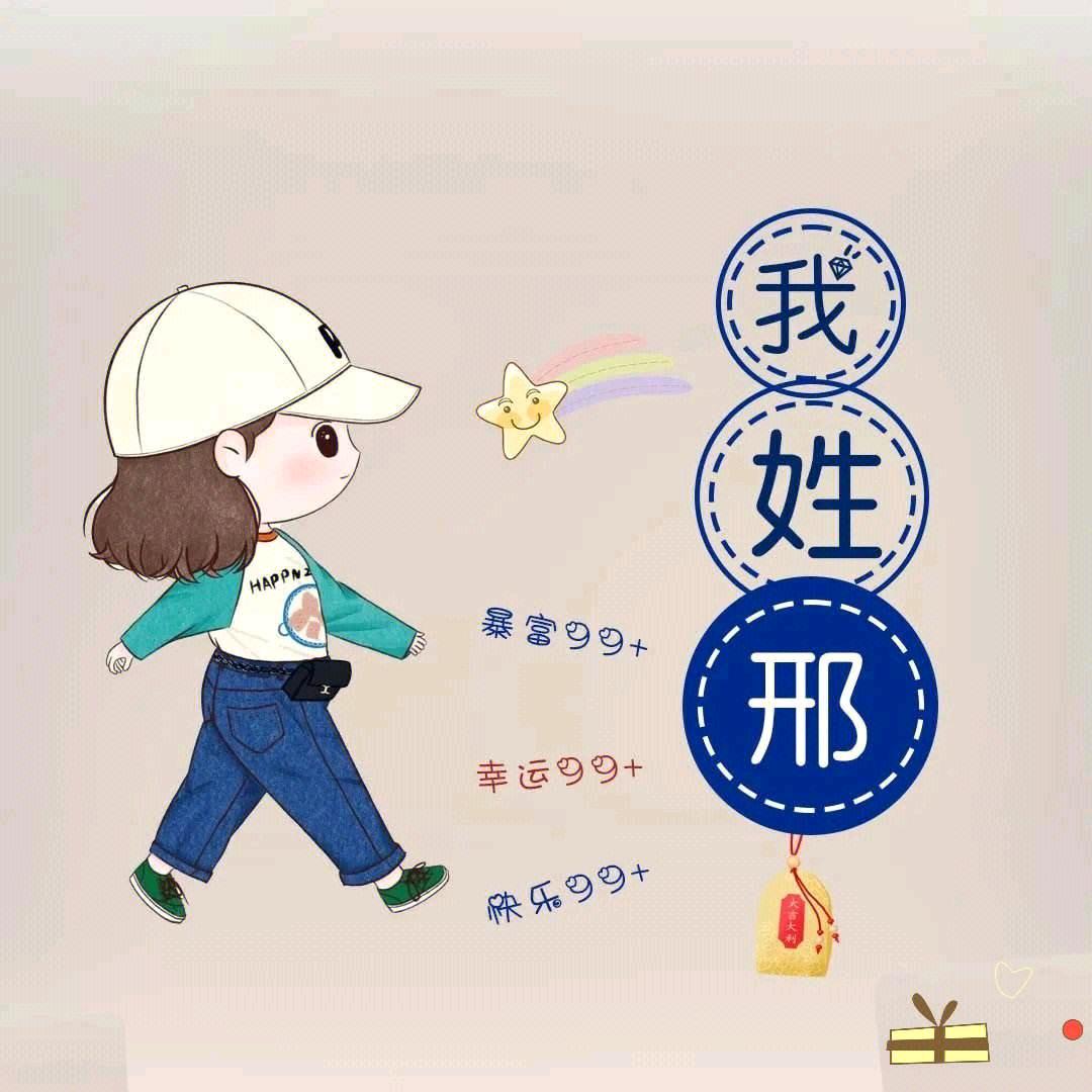 一颗小邢星