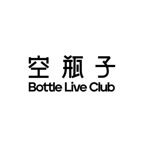 空瓶子Bottle成都（圣诞跨年可预定）