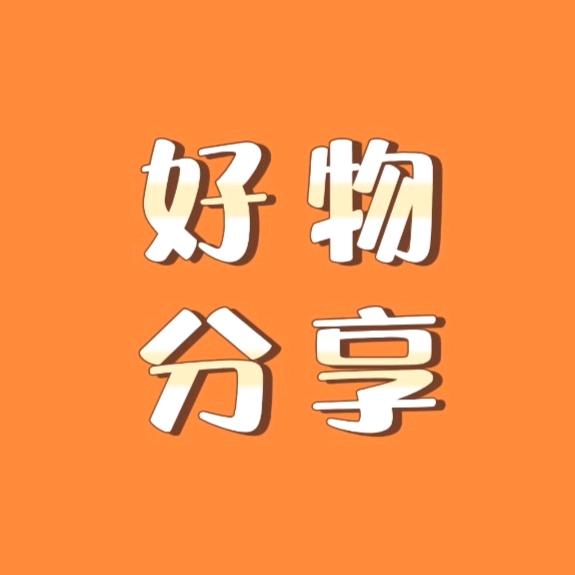 正月好物