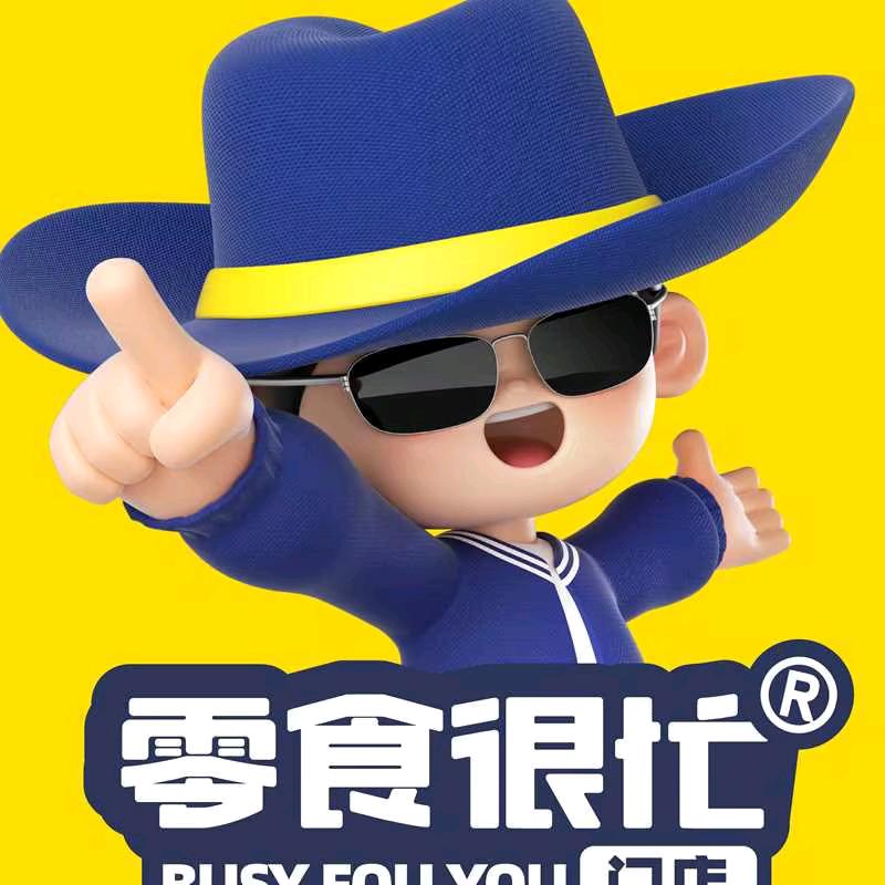 零食很忙绵阳铂金时代店