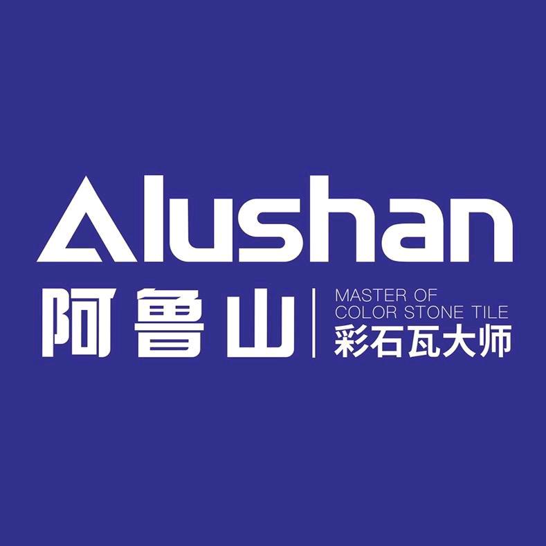 阿鲁山彩石金属瓦