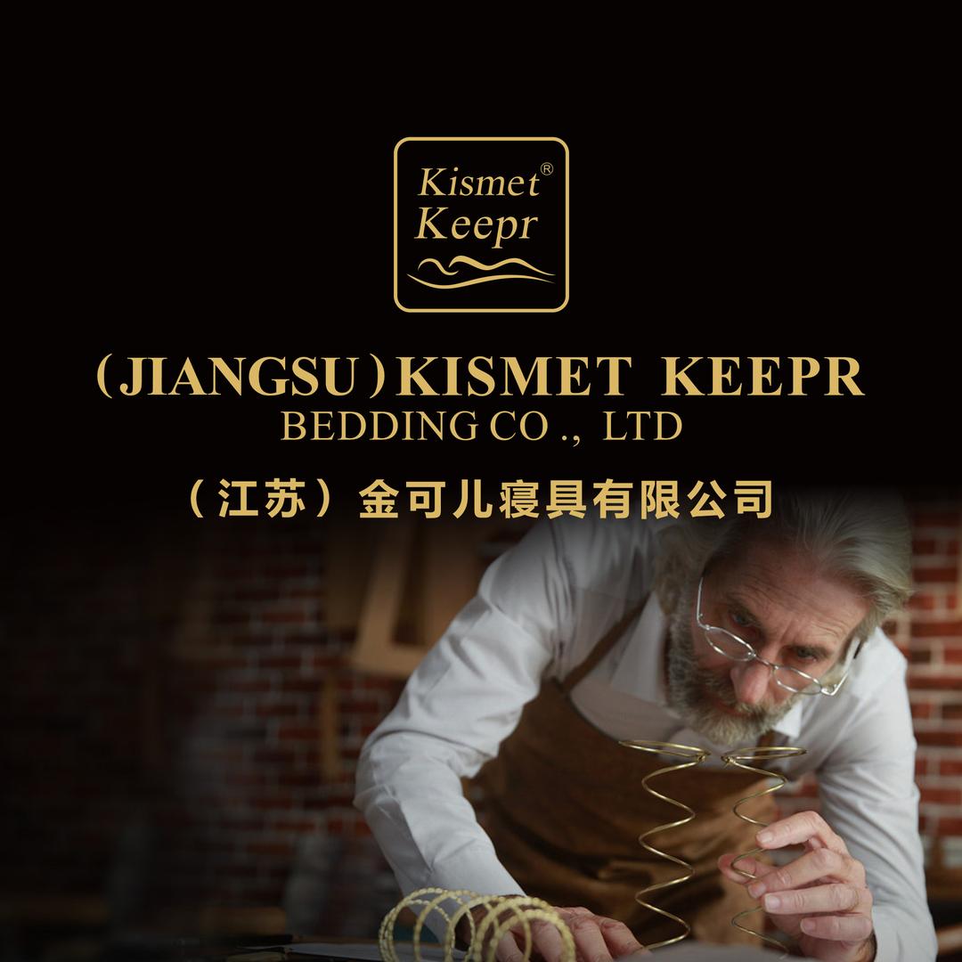 江苏金可儿寝具有限公司