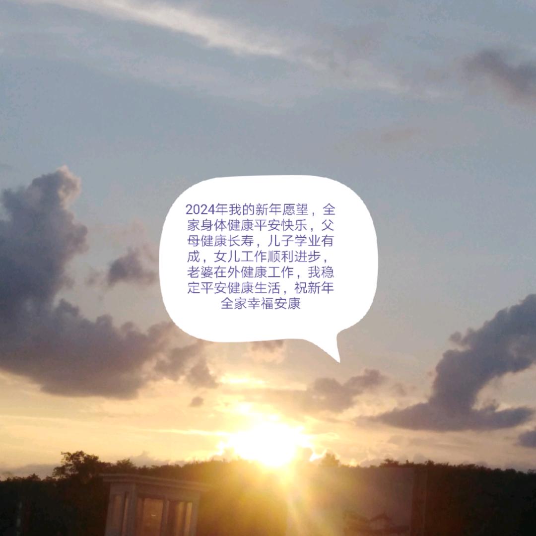祝我平安