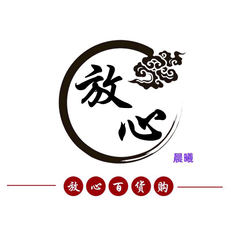 晨曦小商铺