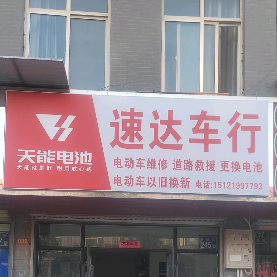 宁夏电动车维修晓阳哥