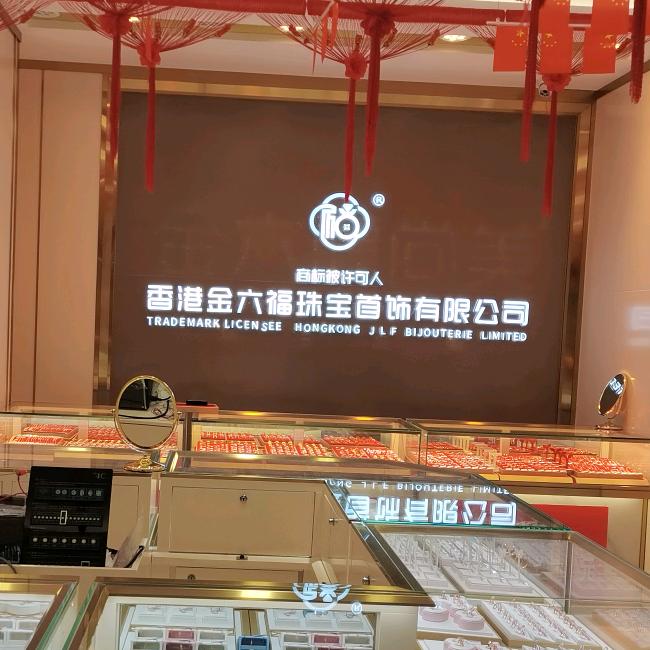 千祥黄金珠宝老店营业员