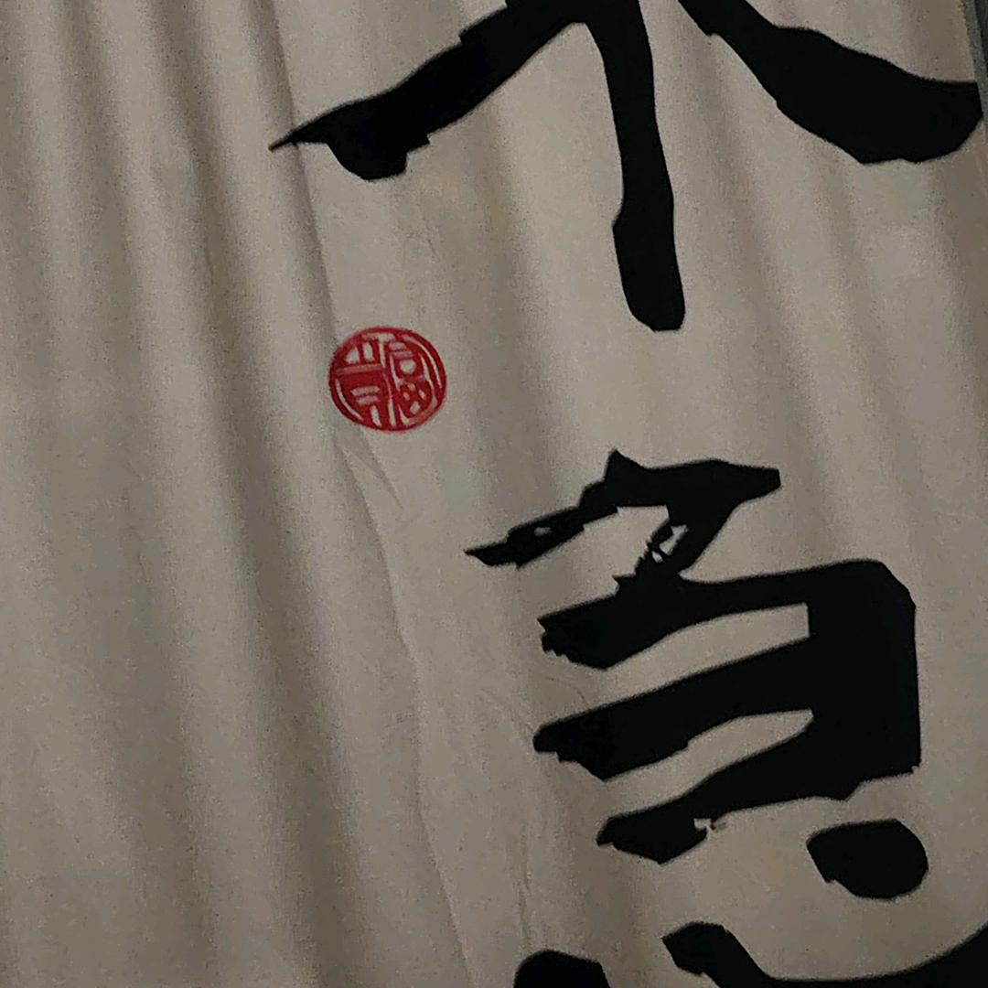 花溪孟关安东尼