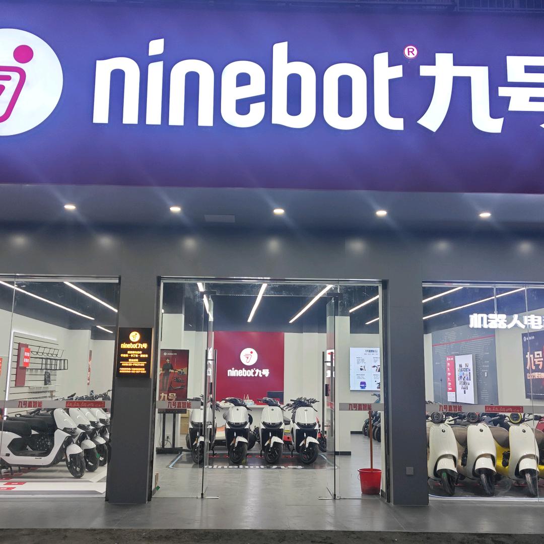 九号阜南运营中心