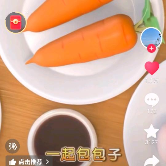 芹芹