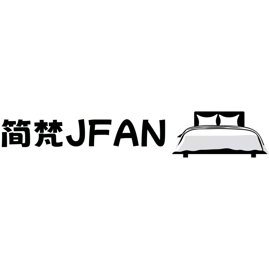 简梵JFAN家居
