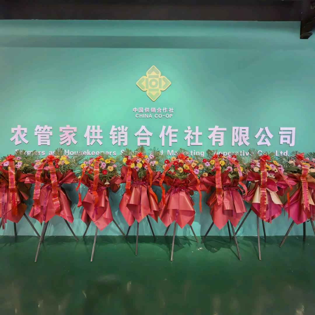 农管家供销合作社（代敏）