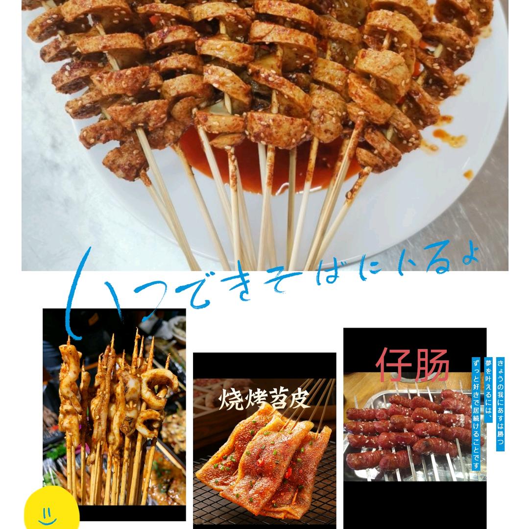 秦记烤面筋炸鸡