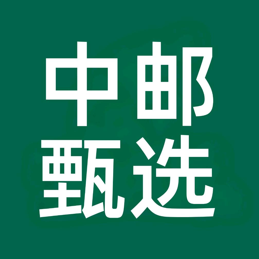 甘肃中邮有机本草