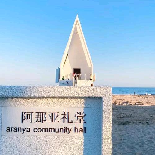 北戴河楠溪故事.3号店