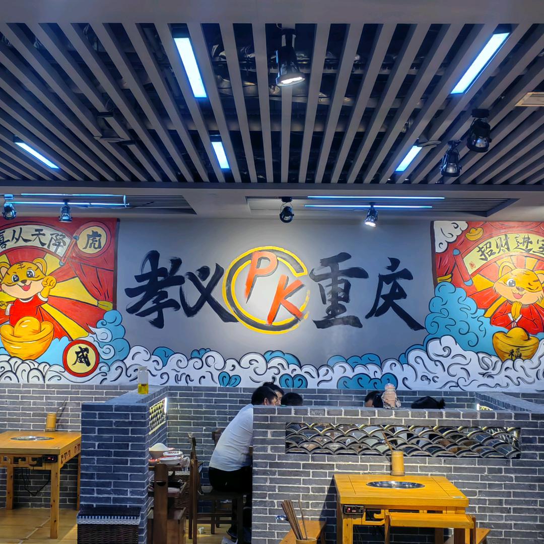 虎虎重庆老火锅