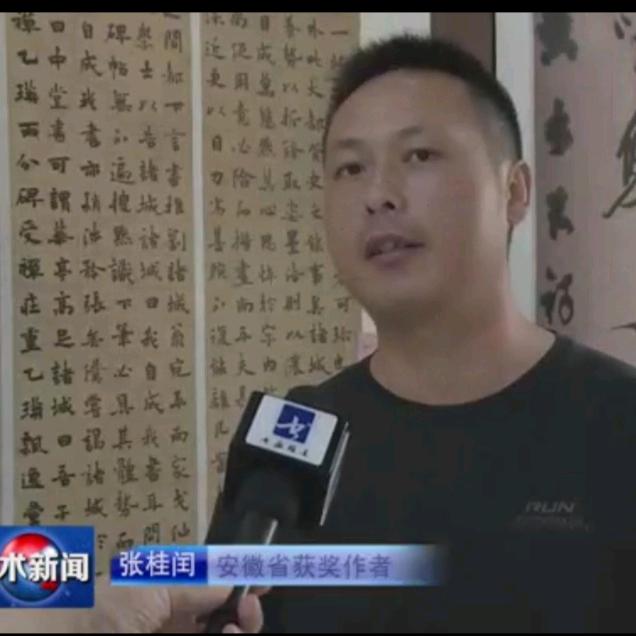 拙廬張桂潤