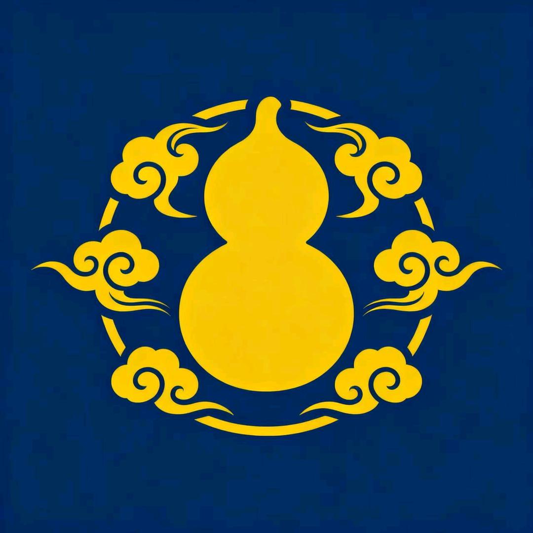 淡定