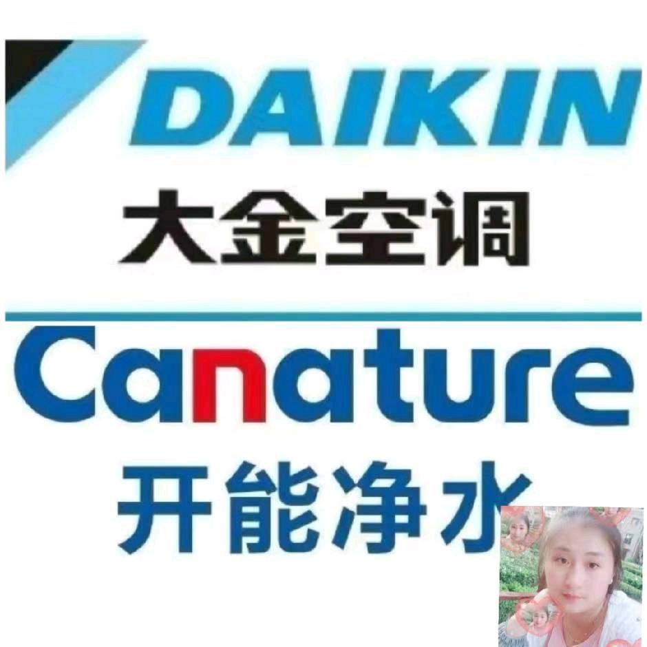 济阳卖大金空调开能净水杨姐
