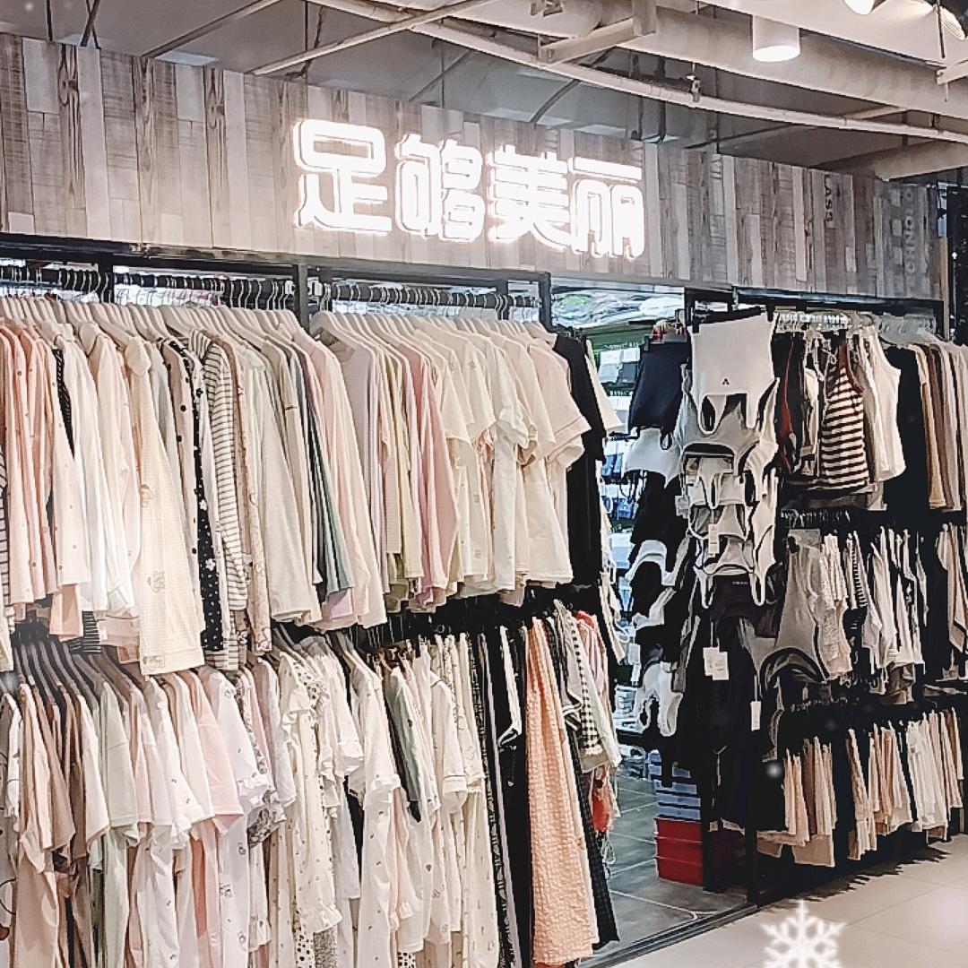 武安新世纪足够美丽内衣