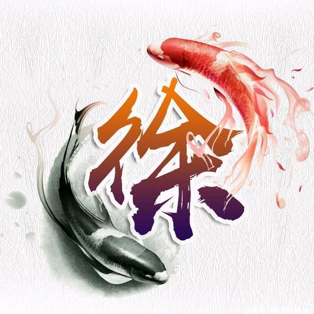 徐大丫