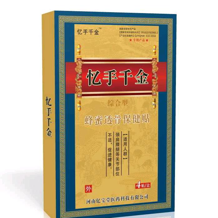 忆手千金