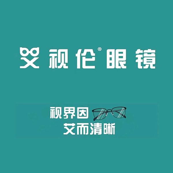 艾视伦眼镜视光中心(小店西大街店)专用号