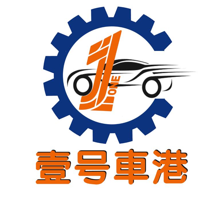 壹号车港