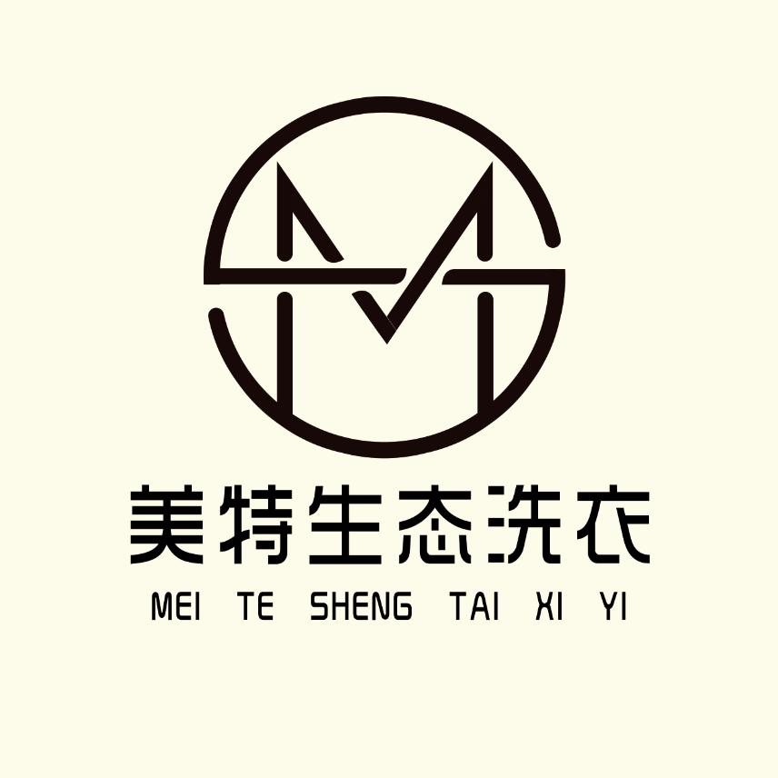 帮创未来美特生态洗衣