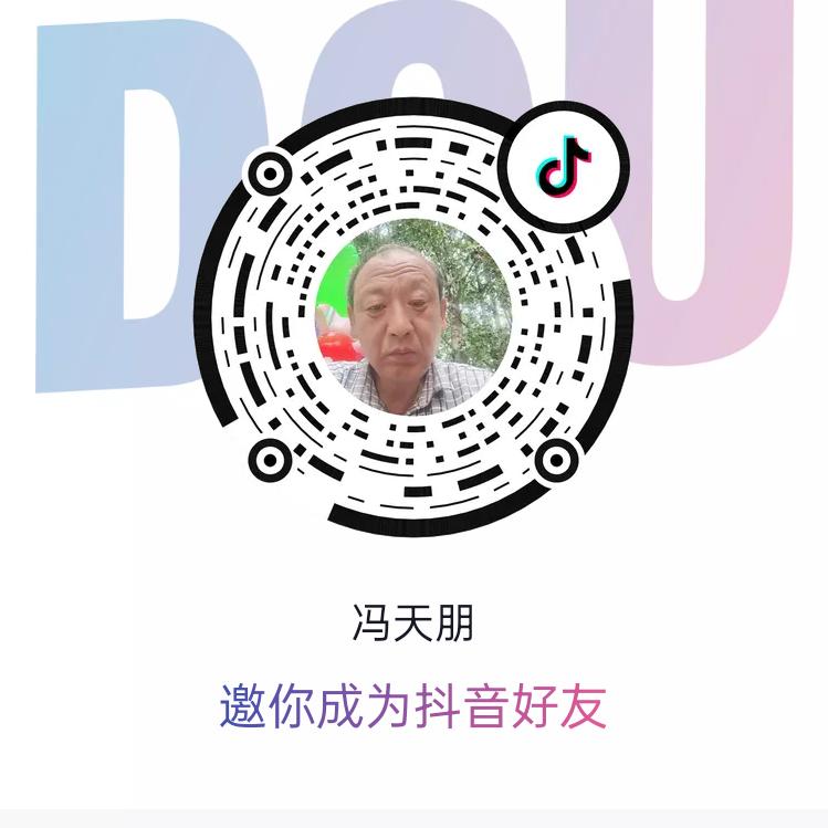冯天朋