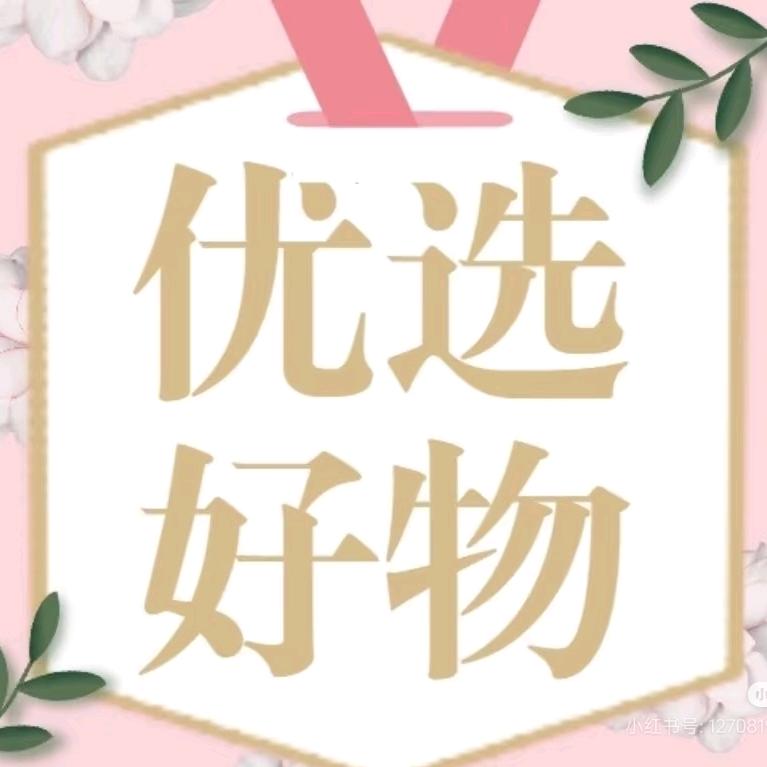 优选好物