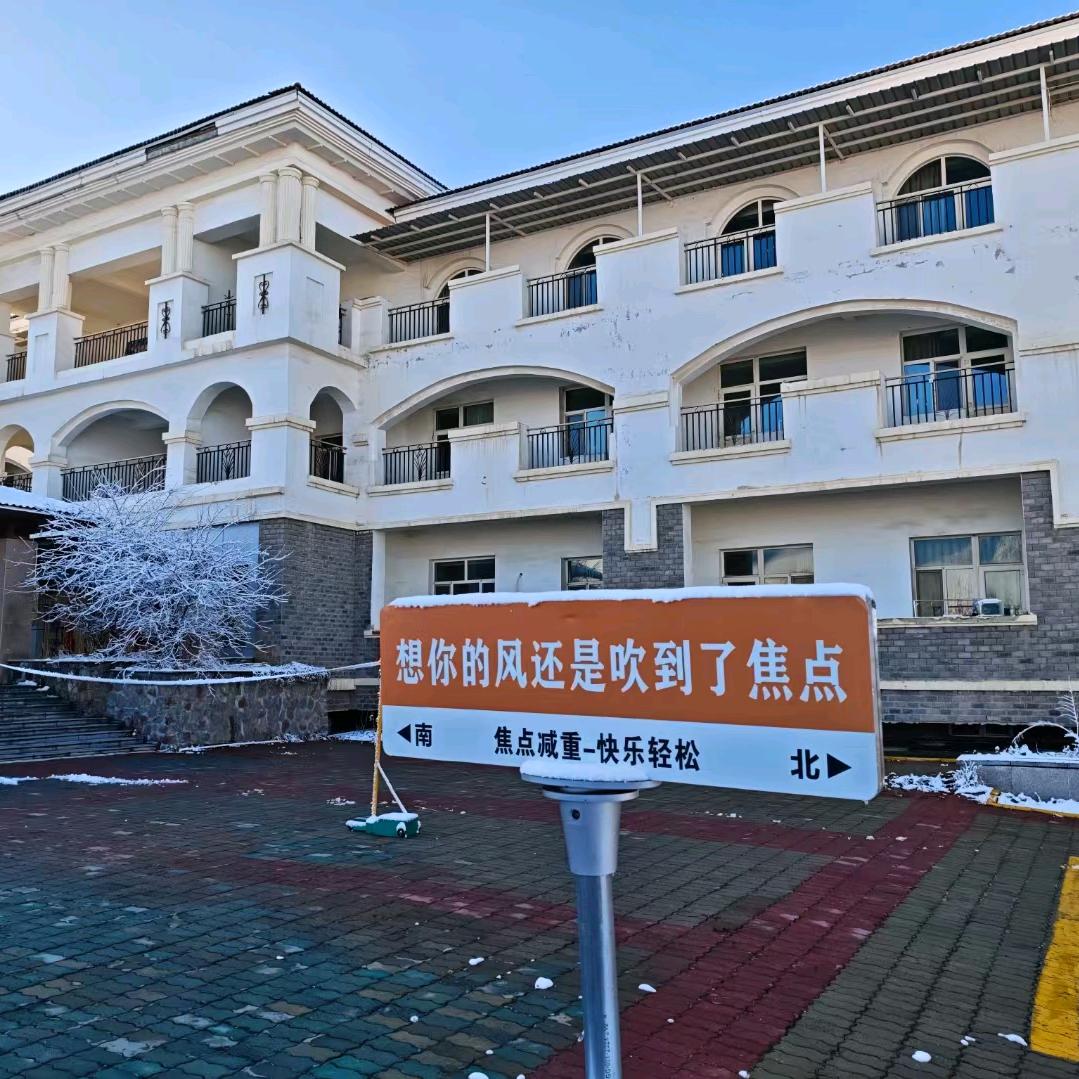 新疆焦点训练营～南山基地