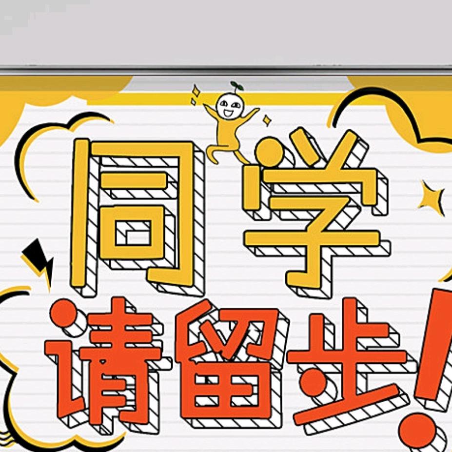 耀林网络（邻许院招JZ版）