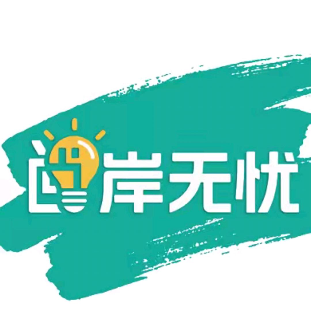 尚岸升学俞老师