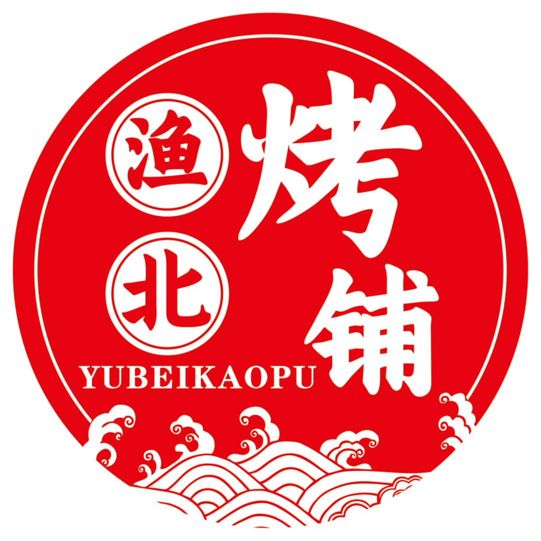 渔北烤铺·海鲜烤铺（直播间一分吃）