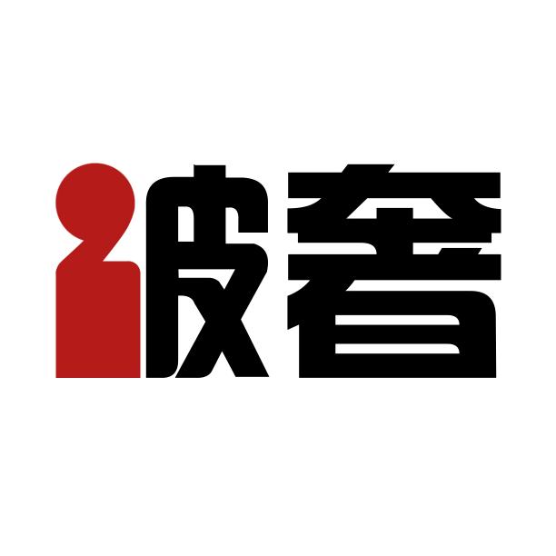 破奢去魅
